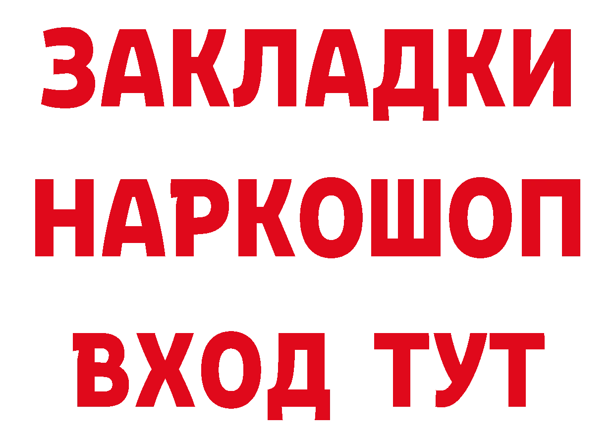 Кетамин ketamine ссылки площадка OMG Заводоуковск